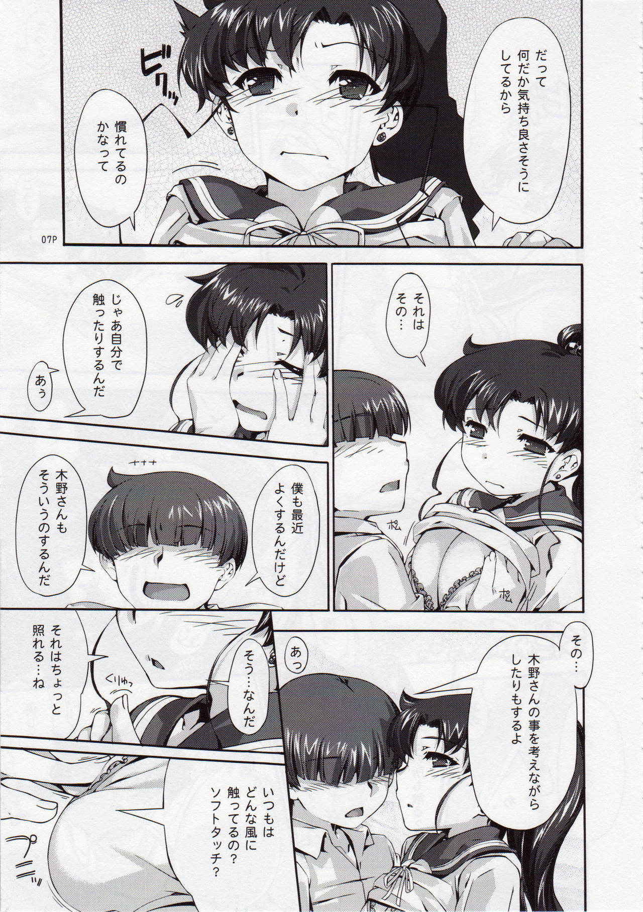 (C86) [Doronuma Kyoudai (Mr.Lostman, RED-RUM)] Mizuki (Bishoujo Senshi Sailor Moon)