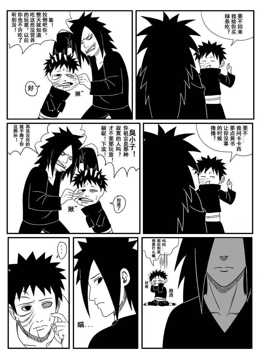 Naruto Obito Uchiha Madara Uchiha