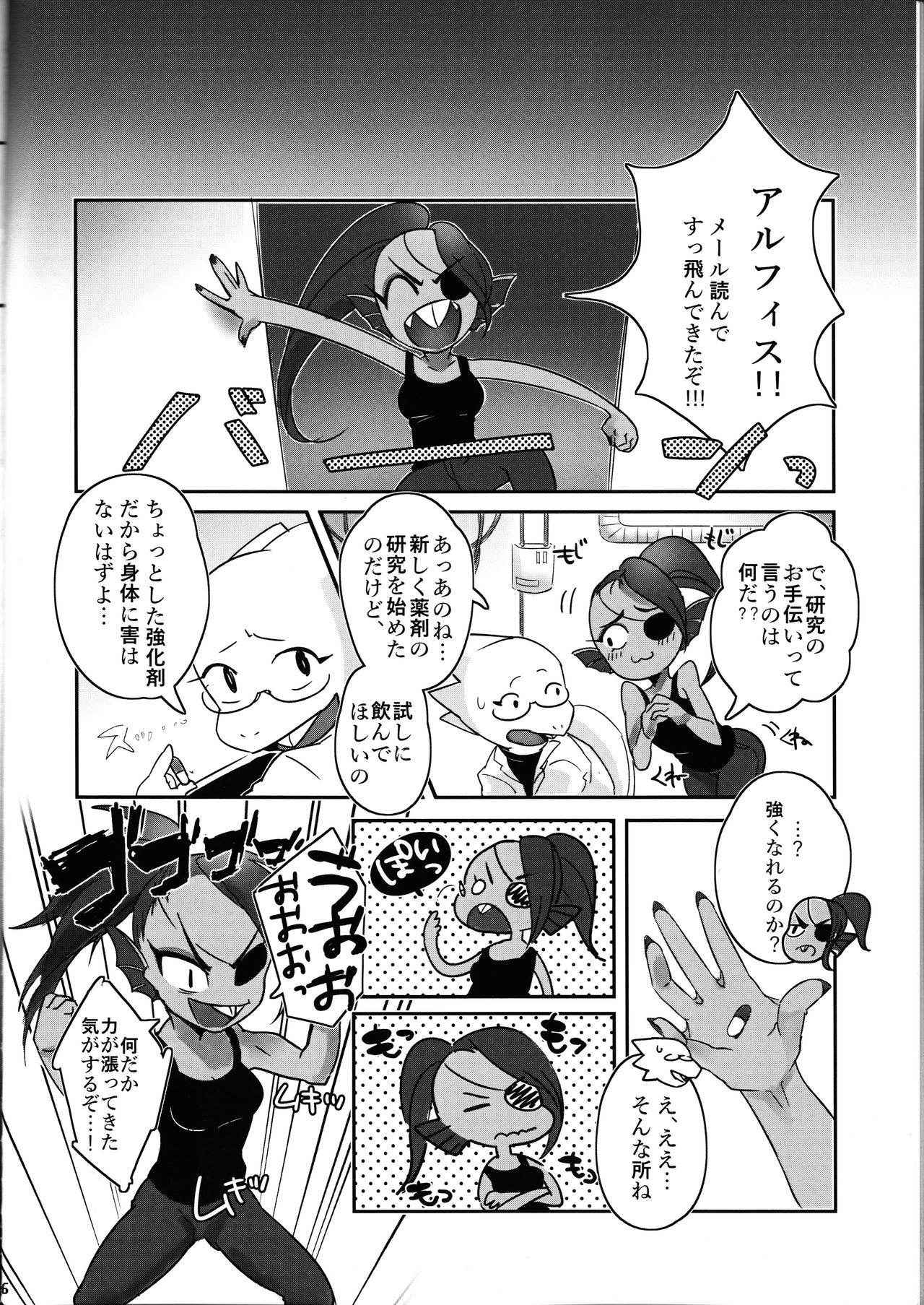 (C91) [Noumenya (Various)] Watashi wa Zettai Akiramenai (Undertale)