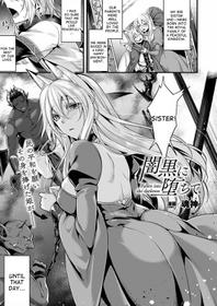 [Konshin] Ankoku ni Ochite  | Fallen into the Darkness (COMIC Unreal 2017-02 Vol. 65) [English] [desudesu]