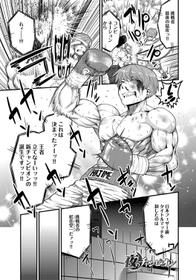 [Methonium] Yoru no Champion (COMIC Anthurium 021 2015-01) [Decensored] [Digital]