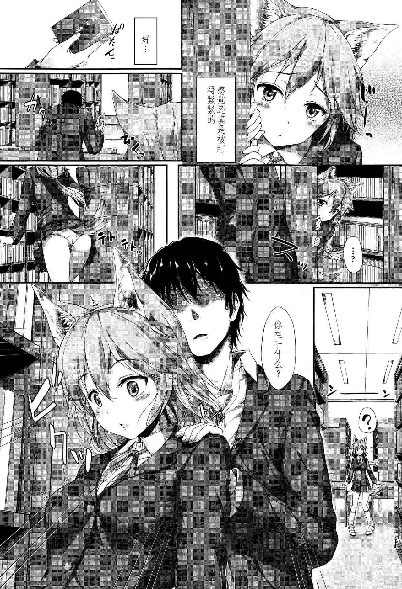 [Awayume] Anata no Kaori ni Sasowarete (COMIC Unreal 2015-10 Vol. 57) [Chinese] [不要问我尧皇是谁汉化组]