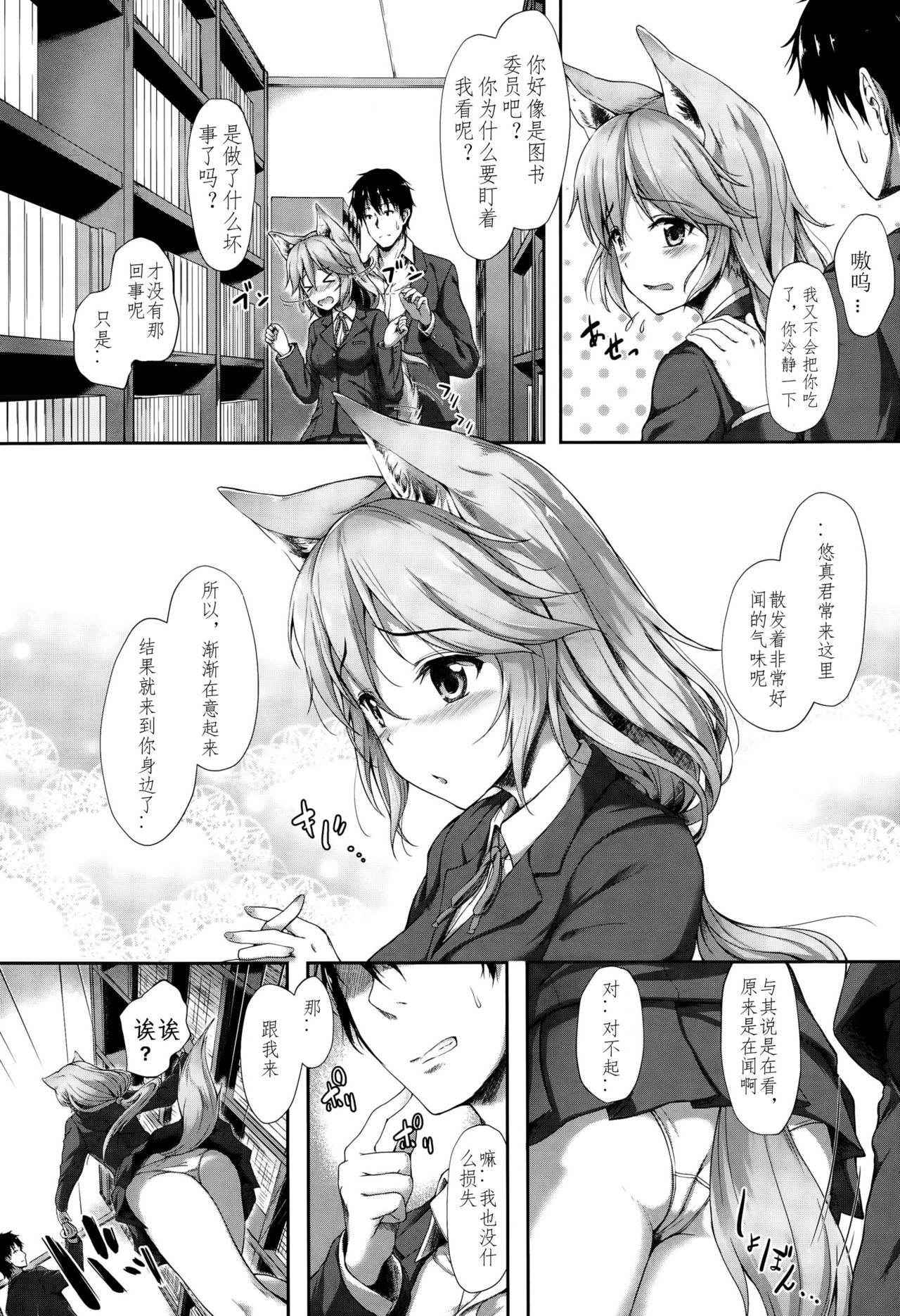 [Awayume] Anata no Kaori ni Sasowarete (COMIC Unreal 2015-10 Vol. 57) [Chinese] [不要问我尧皇是谁汉化组]