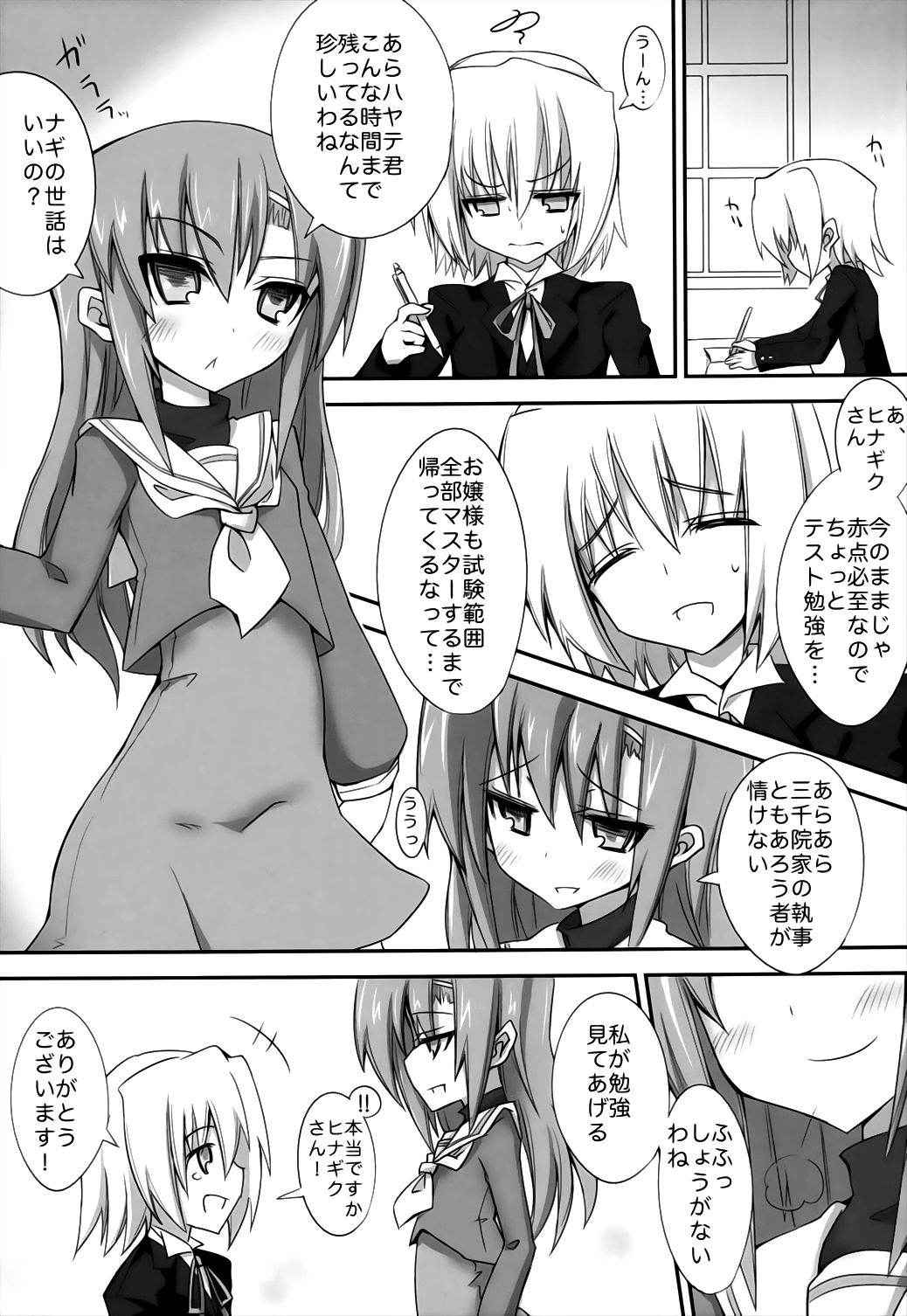 (C83) [Shinobi Rocket (Sasamashin)] HinaNagi Tokubetsu Jugyou (Hayate no Gotoku!)