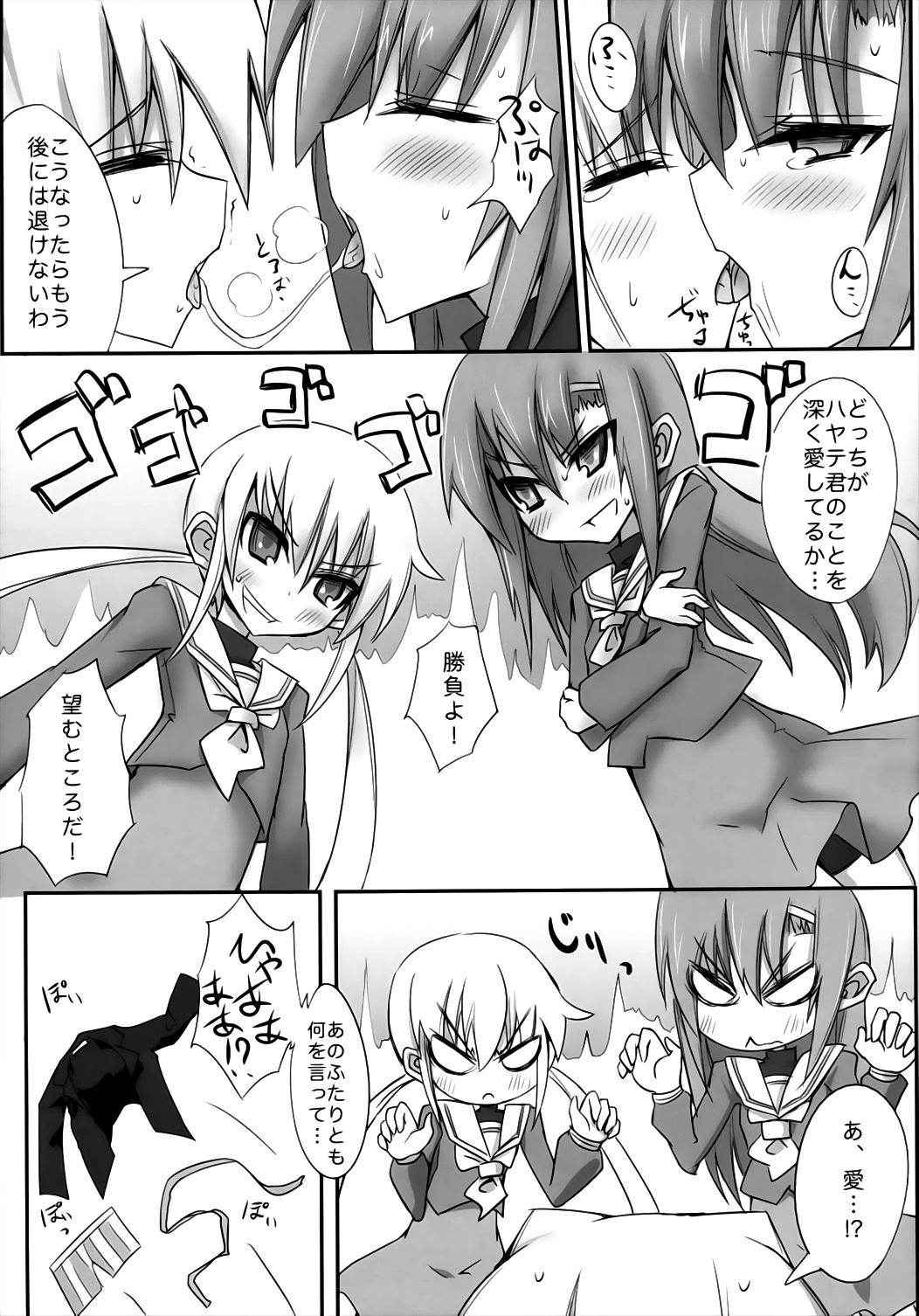 (C83) [Shinobi Rocket (Sasamashin)] HinaNagi Tokubetsu Jugyou (Hayate no Gotoku!)