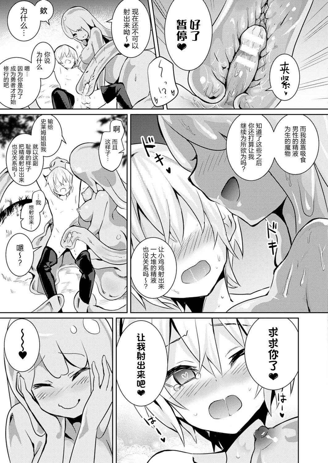 [Amamitsu Kousuke] Level 1 (COMIC Unreal 2017-02 Vol. 65) [Chinese] [无毒汉化组] [Digital]