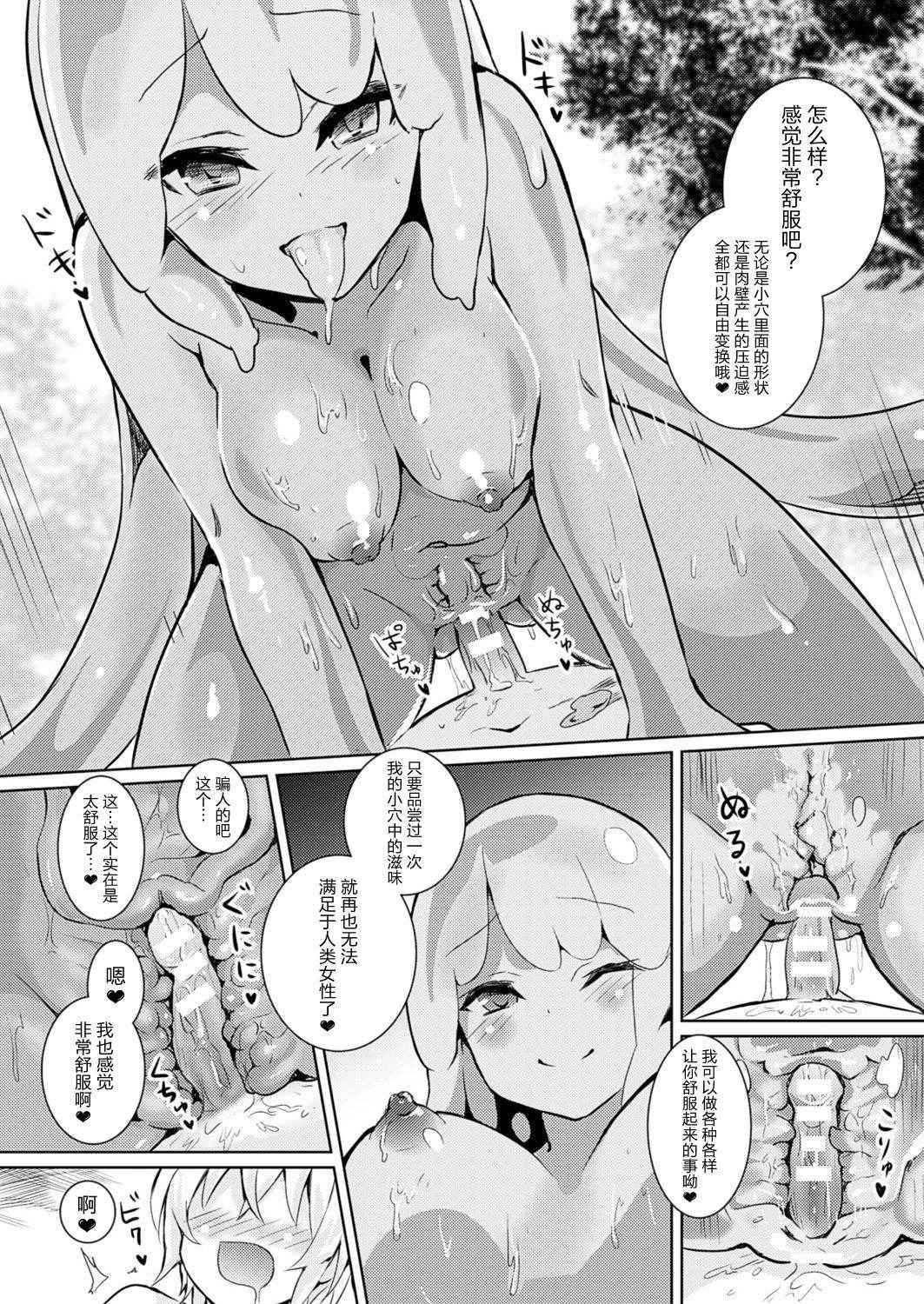 [Amamitsu Kousuke] Level 1 (COMIC Unreal 2017-02 Vol. 65) [Chinese] [无毒汉化组] [Digital]