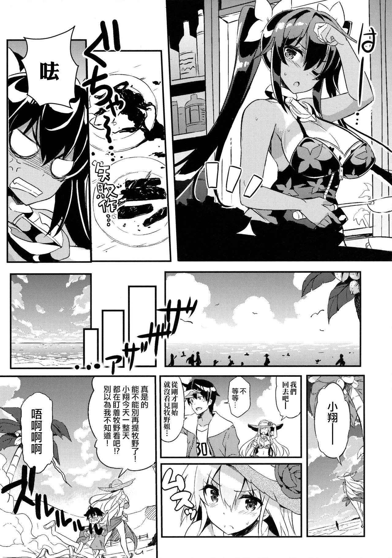 (C91) [odin (Kurokawa IZUMI)] Anehama. 2 [Chinese] [无毒汉化组]