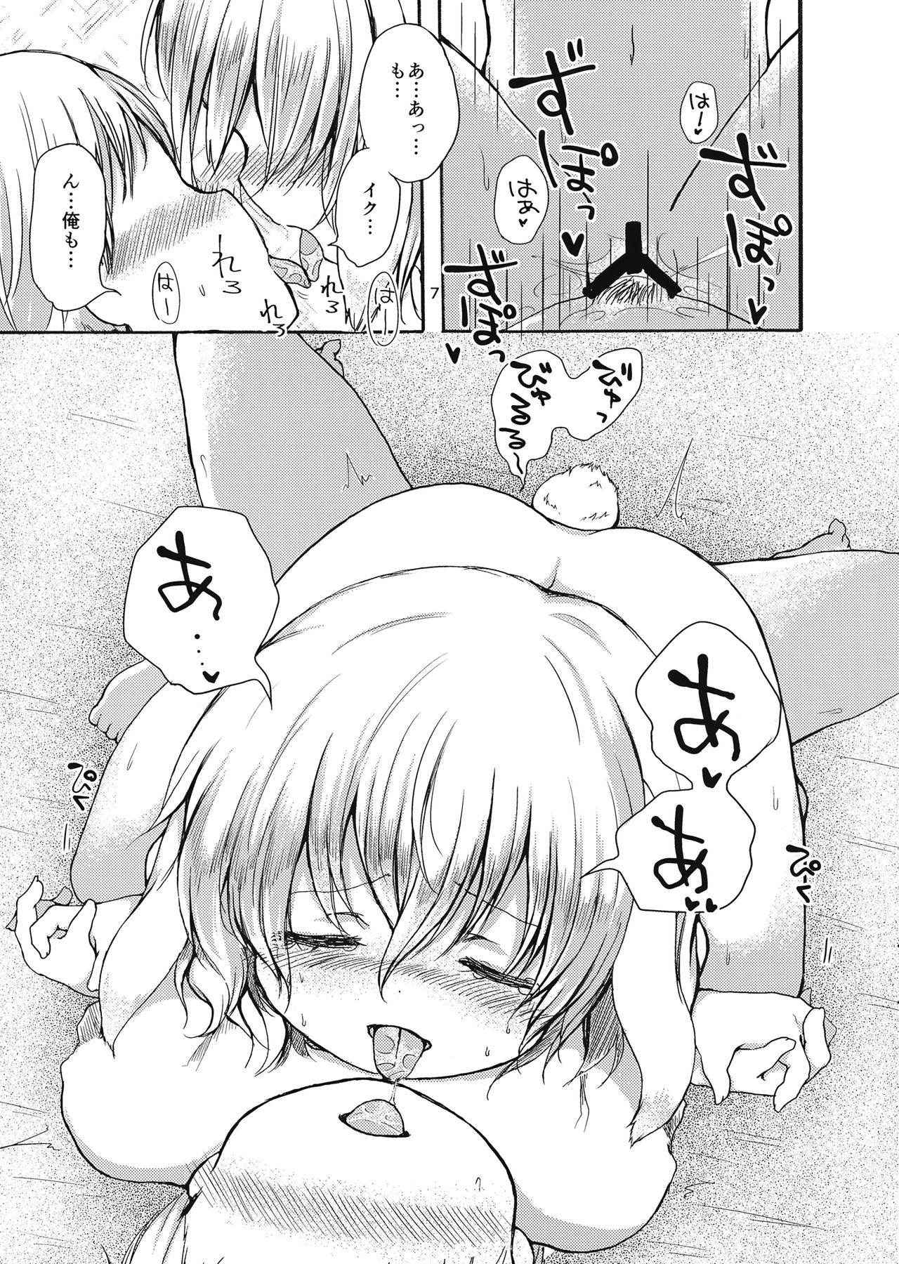 (C91) [Chicken Union (Nanamoto)] Tsuki no Usagi wa Yappari Hito Aji Chigau? (Touhou Project)