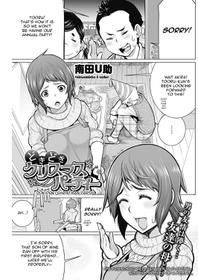 [Minamida Usuke] Dokidoki Christmas Party (COMIC HOTMiLK Koime Vol. 2) [English] [Digital]