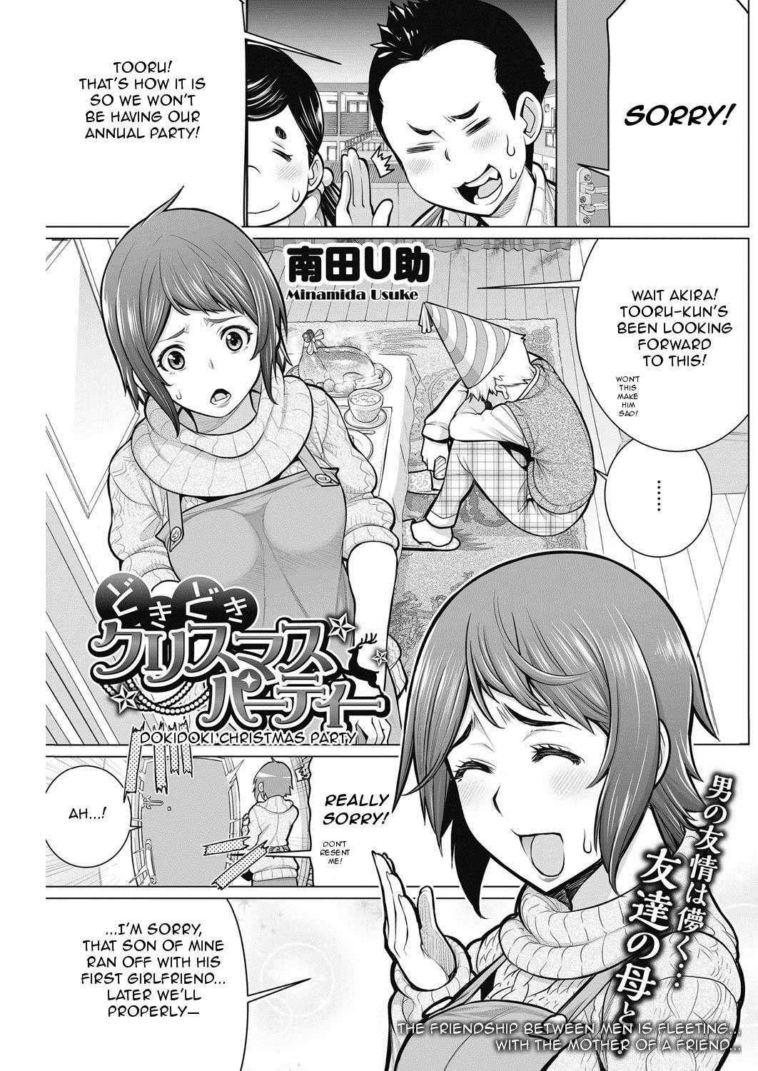 [Minamida Usuke] Dokidoki Christmas Party (COMIC HOTMiLK Koime Vol. 2) [English] [Digital]