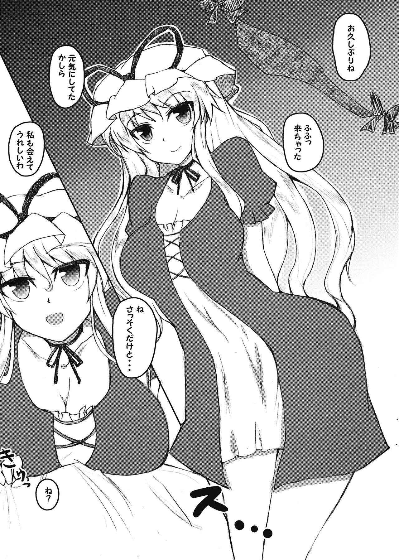 (C91) [Genmonrou (Nanakawa Roduka)] Yukari-san wa Ezuke Saretai (Touhou Project)