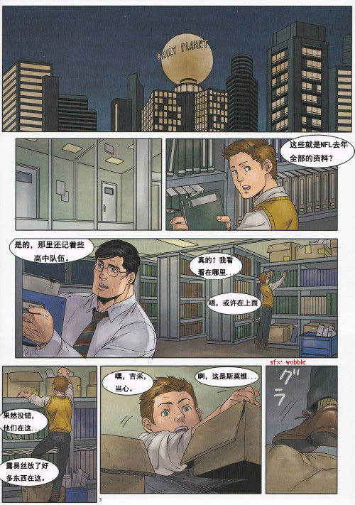 (C83) [Gesuidou Megane (Jiro)] RED GREAT KRYPTON! (Batman, Superman) [Chinese]