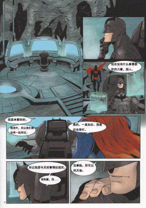 (C83) [Gesuidou Megane (Jiro)] RED GREAT KRYPTON! (Batman, Superman) [Chinese]