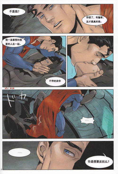 (C83) [Gesuidou Megane (Jiro)] RED GREAT KRYPTON! (Batman, Superman) [Chinese]