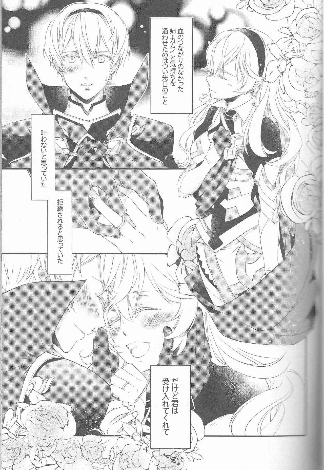 (Kokuin no Hokori 2) [Lighthouse-MK (Kizuki Miki)] CROSSING LOVE (Fire Emblem if)