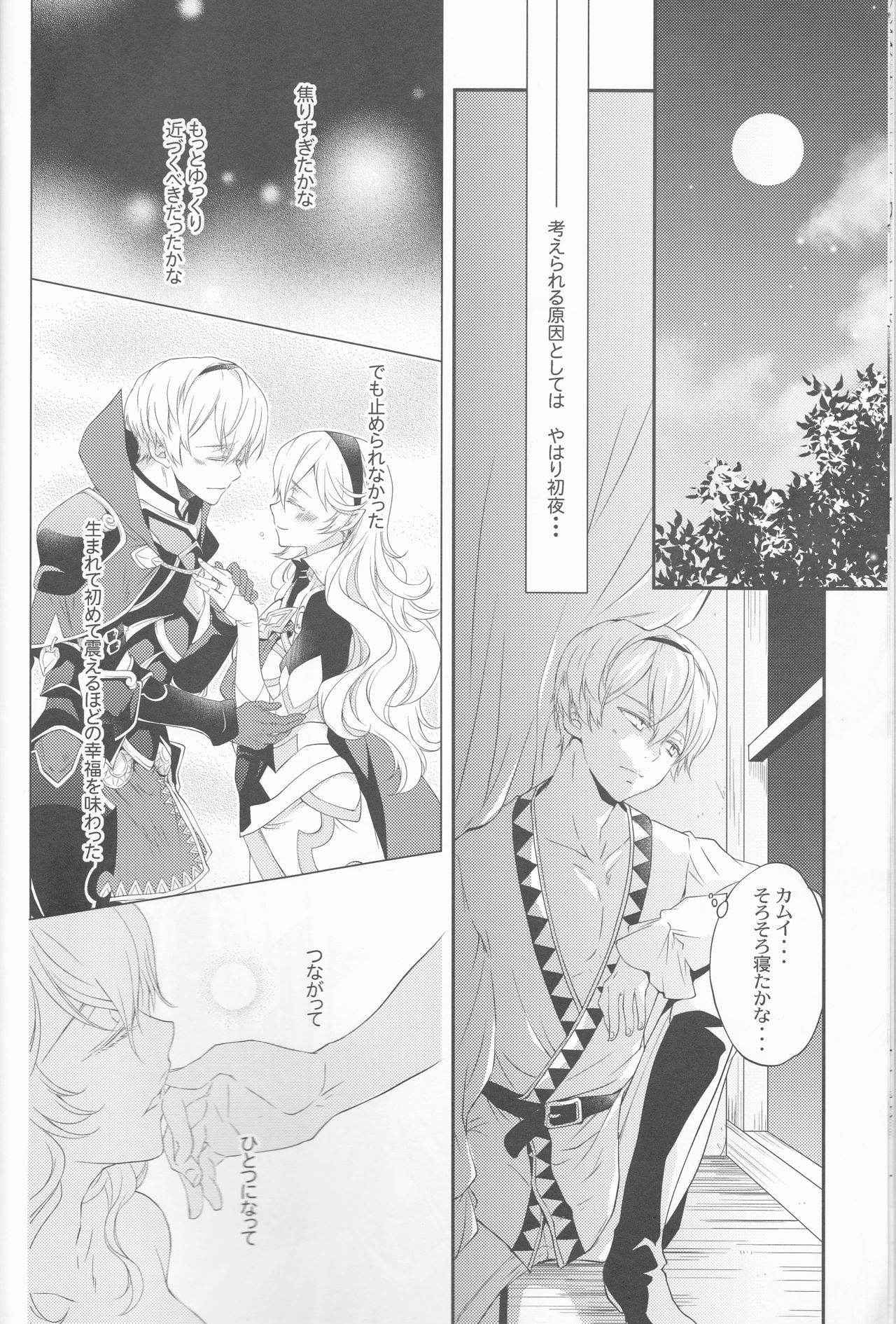 (Kokuin no Hokori 2) [Lighthouse-MK (Kizuki Miki)] CROSSING LOVE (Fire Emblem if)