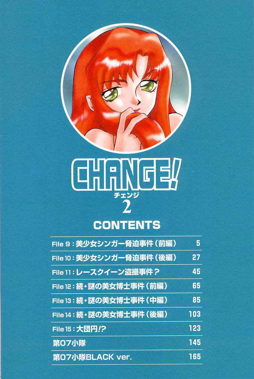 [Hajime Taira] Change! 2