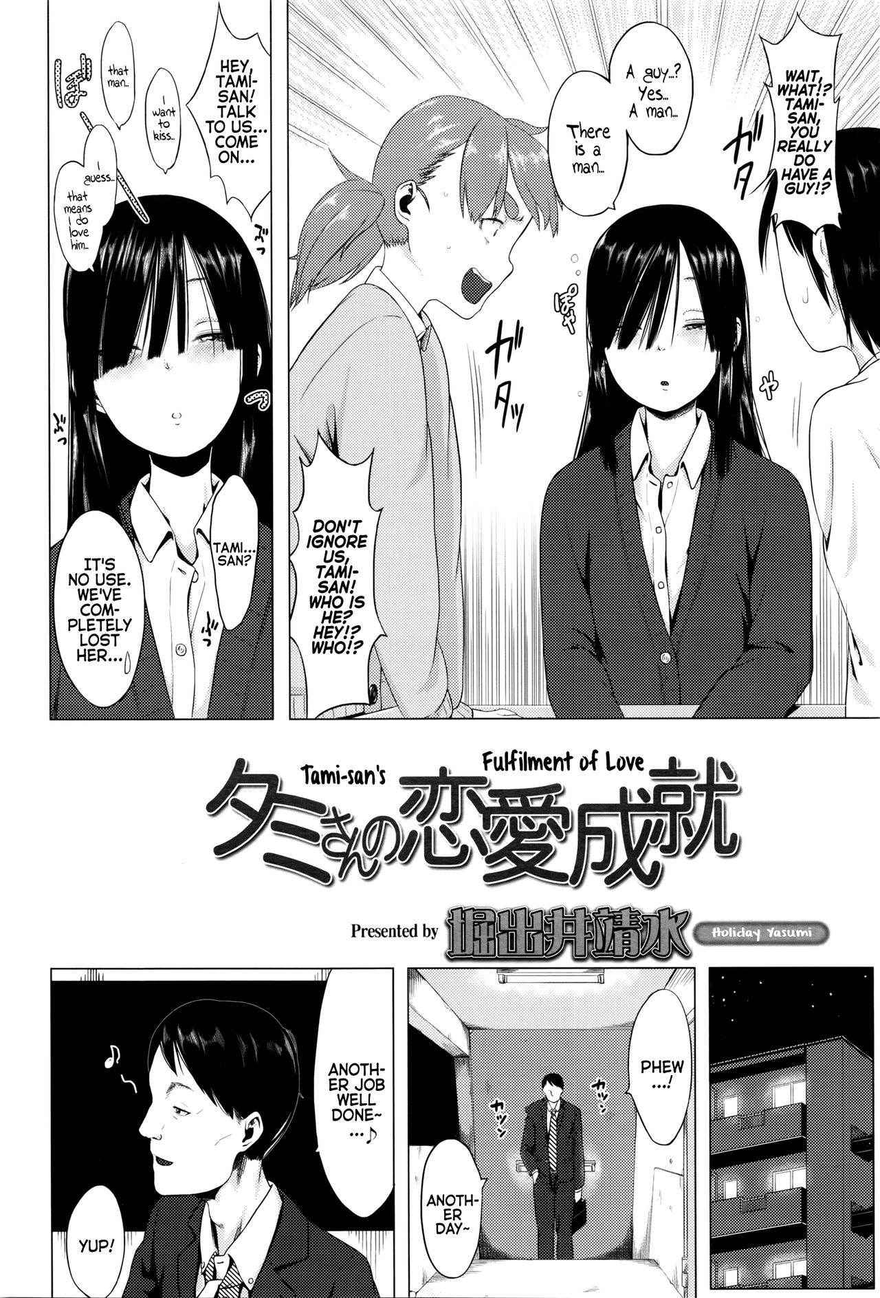 [Holiday Yasumi] Tami-san no Renai Jouju | Tami-san's Fulfilment of Love (COMIC LO 2016-06) [English]