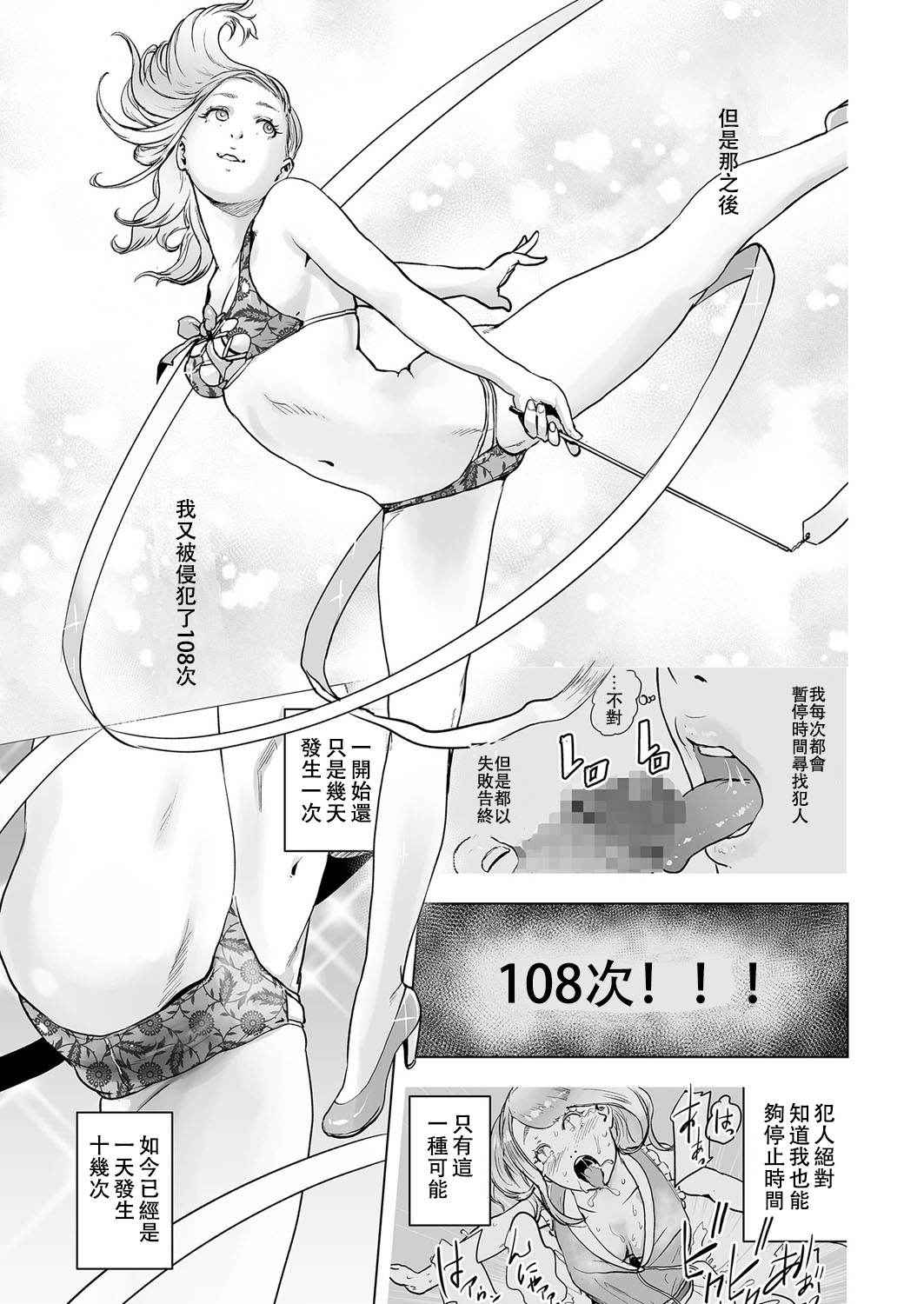 [Gesundheit] Time Stripper Reika <Kouhen> (COMIC KURiBERON Vol. 51) [Chinese] [沒有漢化] [Digital]