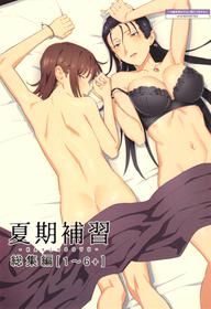 (C91) [Hito no Fundoshi (Yukiyoshi Mamizu)] Kaki Hoshuu + [Chinese] [深紅之刺個人漢化]