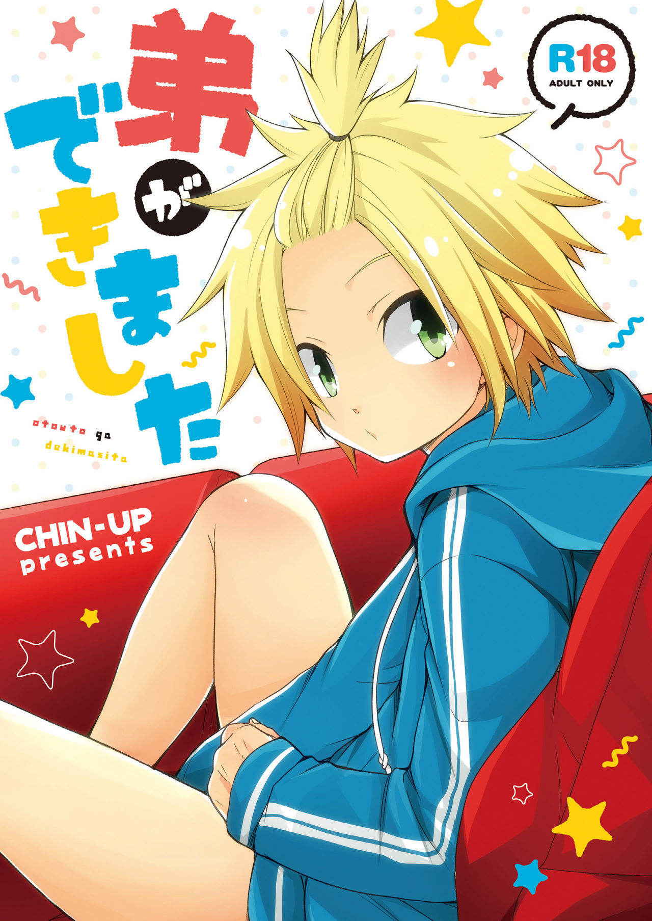 (Shota Scratch 31) [CHIN-UP (Pocchi)] Otouto ga Dekimashita [English] [Shotachan]