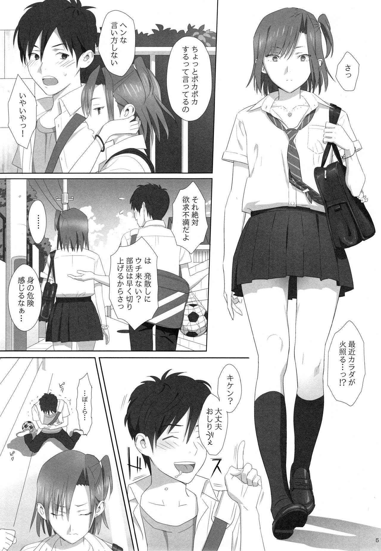 (C91) [Hito no Fundoshi (Yukiyoshi Mamizu)] Kaki Hoshuu  Soushuuhen 1~6+