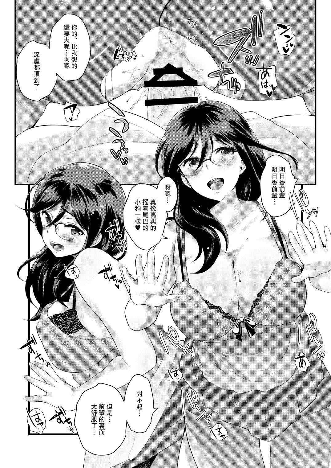 [Kikkaya (Uesugi Kyoushirou)] Renshuu ga Owattara (Hibike! Euphonium) [Chinese] [瓜皮汉化] [Digital]