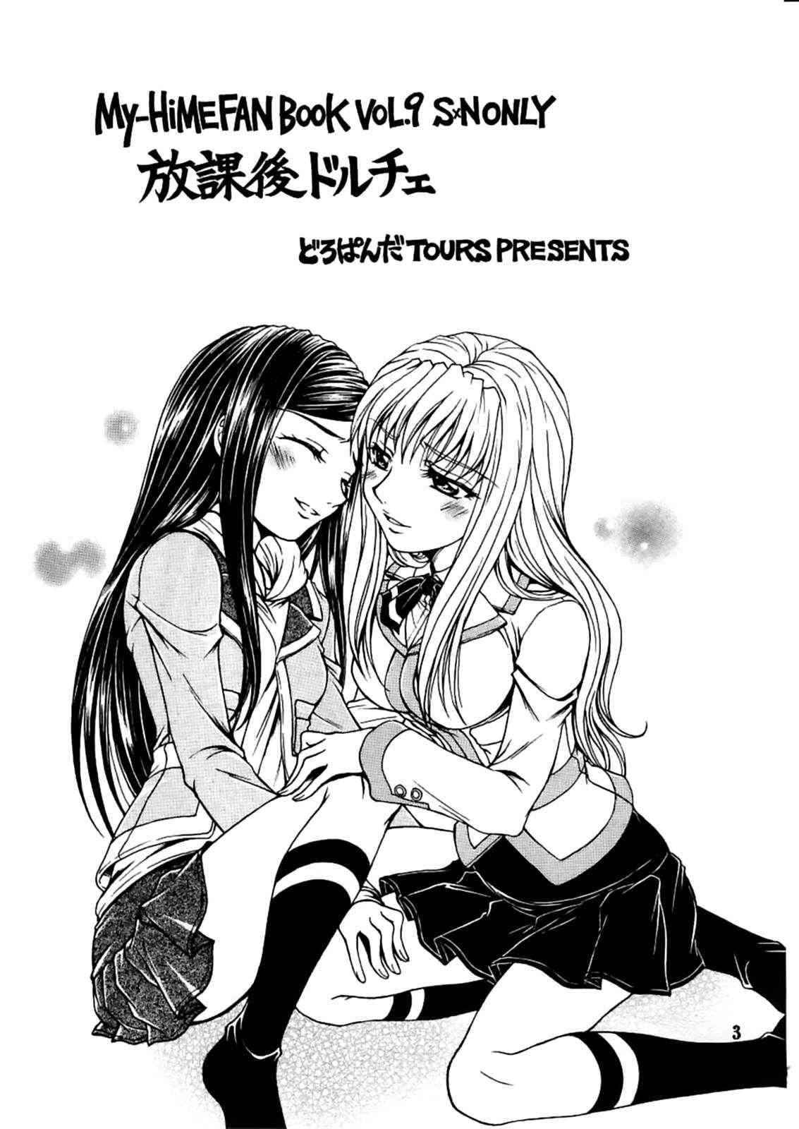 (C72) [Doro Panda TOURS (Nanzaki Iku)] After School Dolce (My-HiME) [English] {Appolyon & Hunter Nightblood}