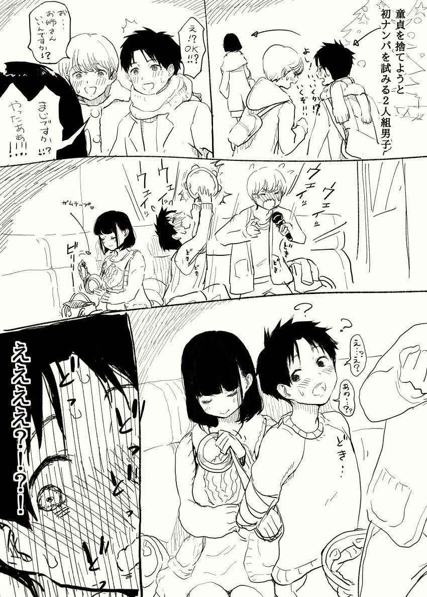 Himawari no Tane pegging comic