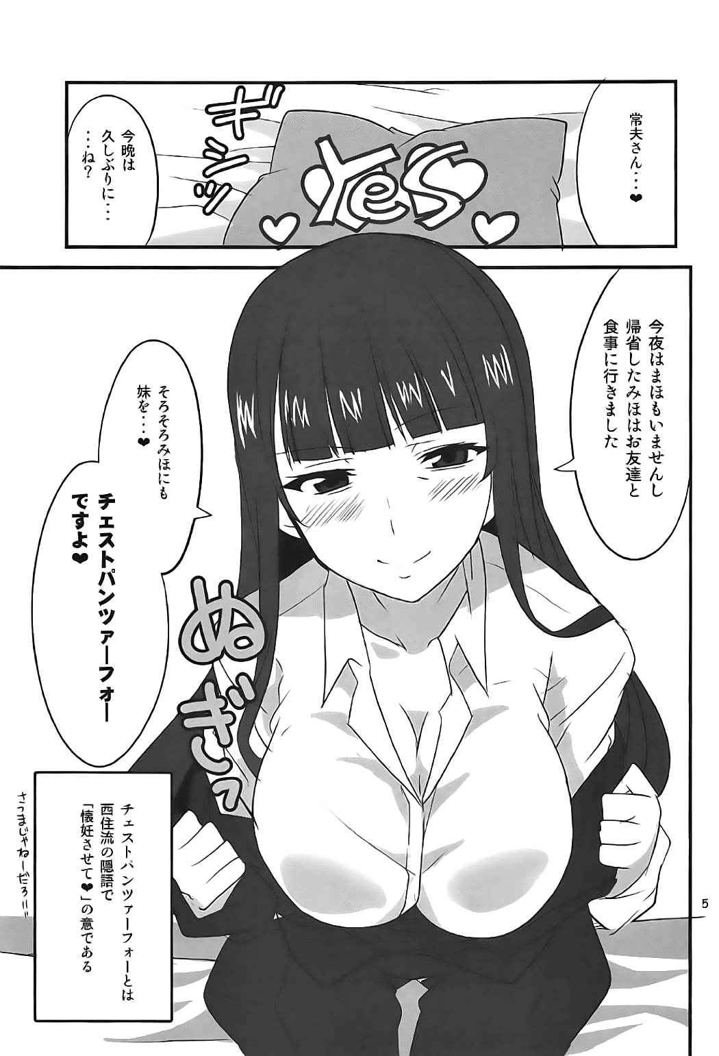 (Panzer Vor! 10) [BlueMage (Aoi Manabu)] Yoru no Nishizumi-ryuu Ni (Girls und Panzer)