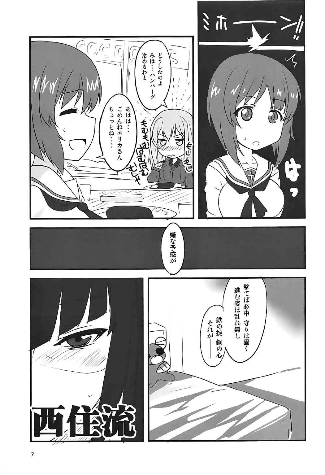 (Panzer Vor! 10) [BlueMage (Aoi Manabu)] Yoru no Nishizumi-ryuu Ni (Girls und Panzer)