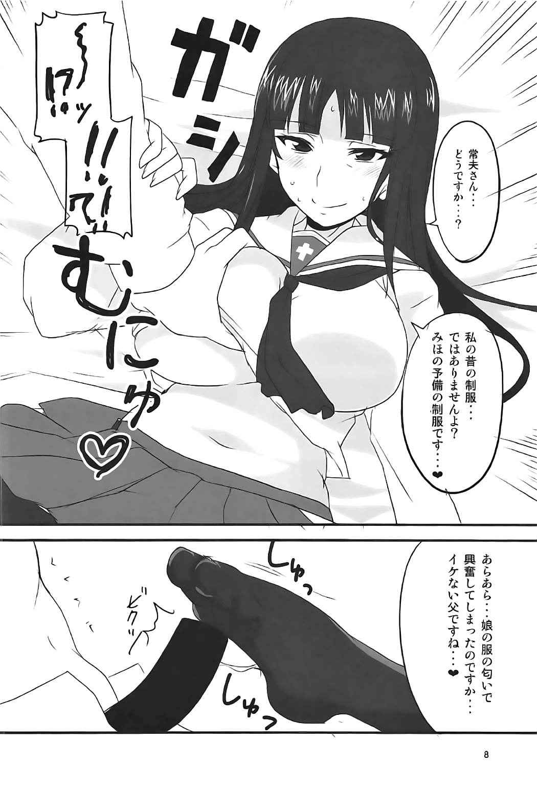 (Panzer Vor! 10) [BlueMage (Aoi Manabu)] Yoru no Nishizumi-ryuu Ni (Girls und Panzer)