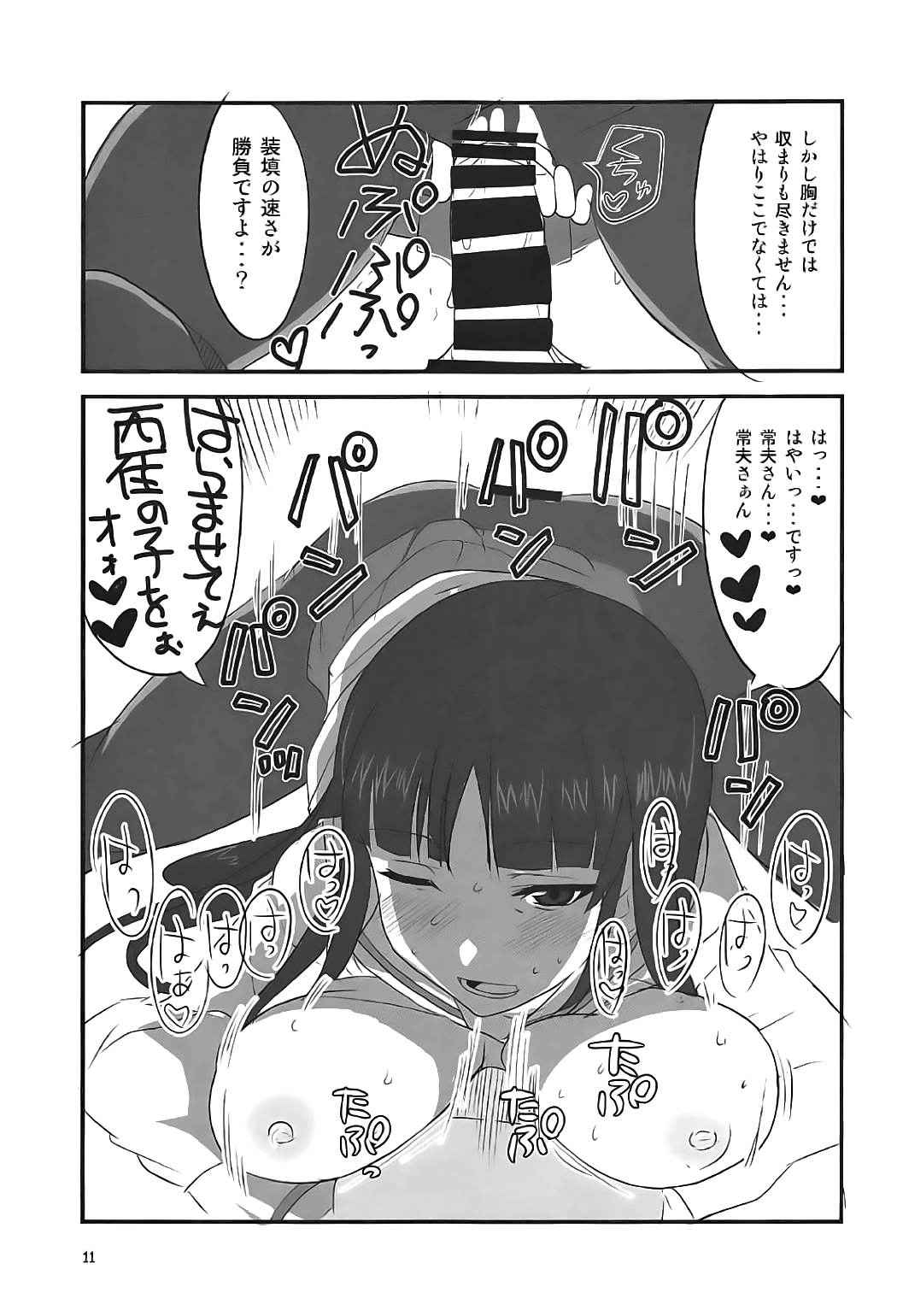 (Panzer Vor! 10) [BlueMage (Aoi Manabu)] Yoru no Nishizumi-ryuu Ni (Girls und Panzer)