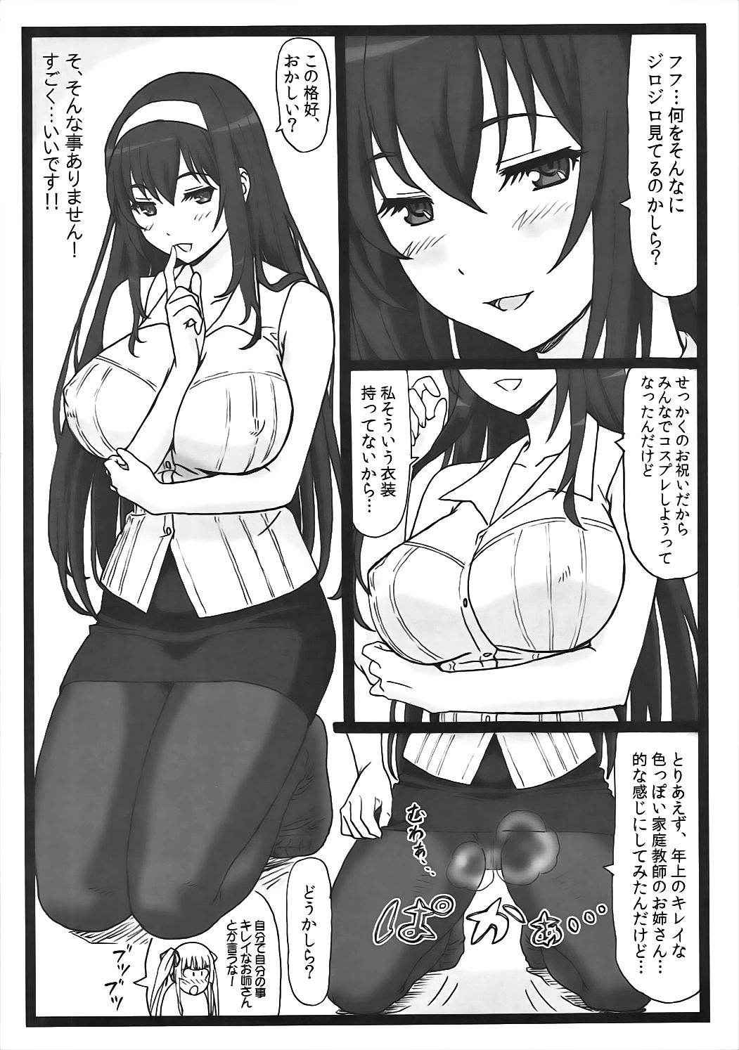 (C91) [Ohkura Bekkan (Ohkura Kazuya)] Saeteru Kanojo-tachi to Harem Suru yo! (Saenai Heroine no Sodatekata)