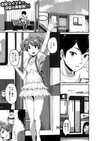 [Takayama Chihiro] KanoMama Ch. 1-2