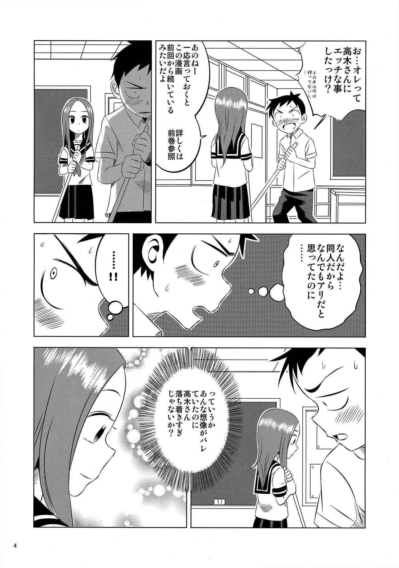 (C91) [Kakohimenoutuwa (Yuumazume)] Kyou mo Nishikata-kun wa Takagi-san ni Misukasareteru 2 (Karakai Jouzu no Takagi-san)