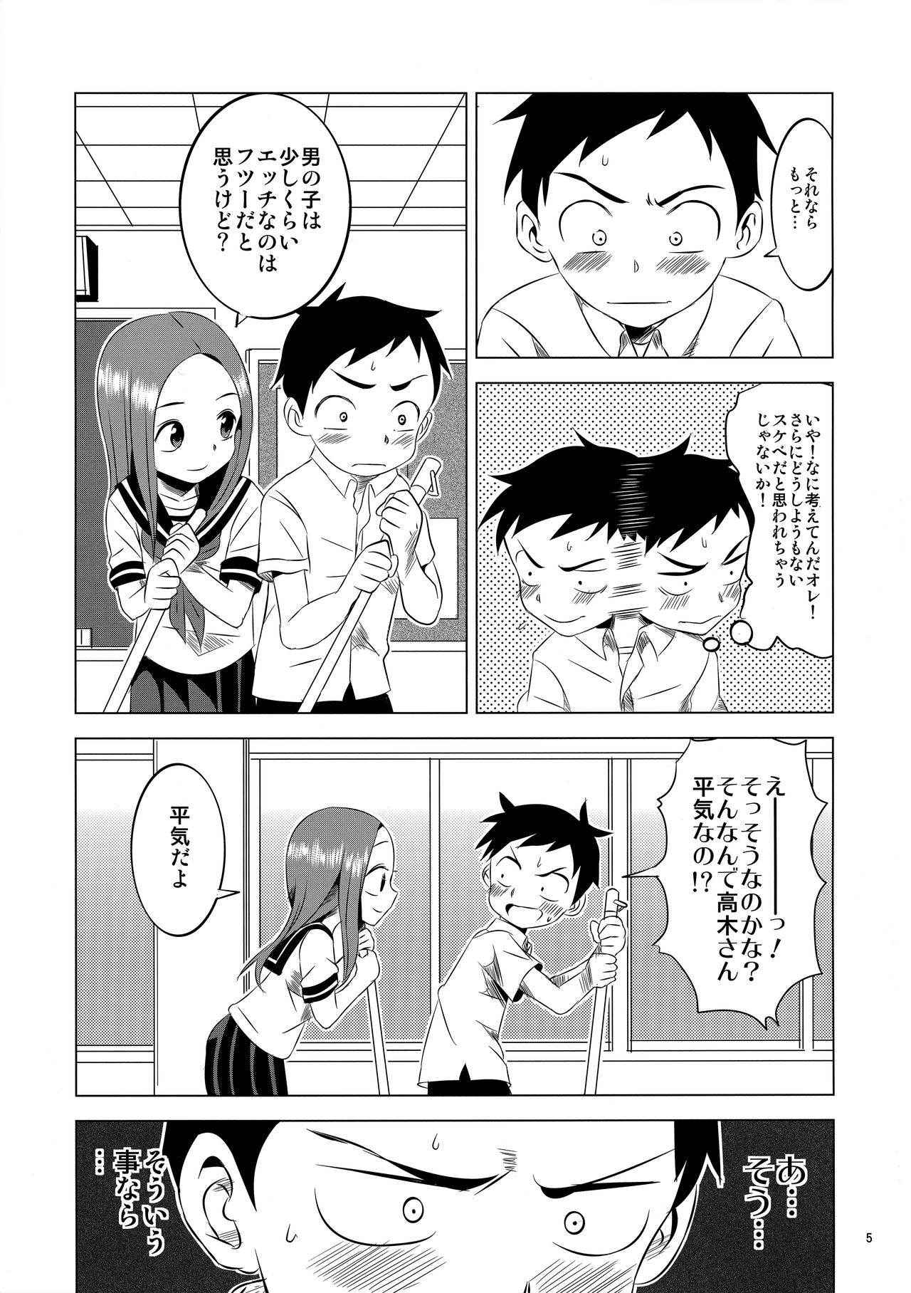 (C91) [Kakohimenoutuwa (Yuumazume)] Kyou mo Nishikata-kun wa Takagi-san ni Misukasareteru 2 (Karakai Jouzu no Takagi-san)