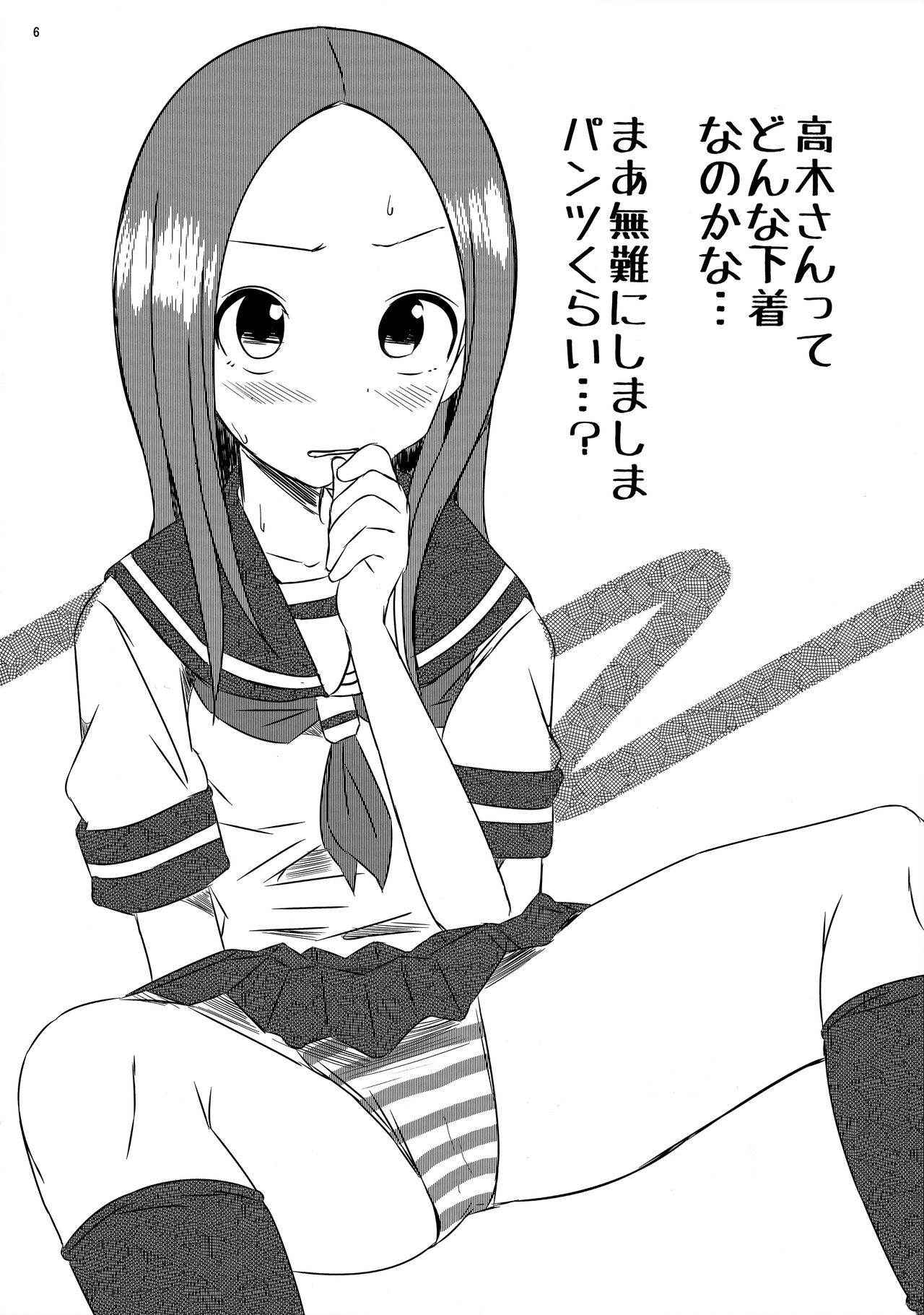 (C91) [Kakohimenoutuwa (Yuumazume)] Kyou mo Nishikata-kun wa Takagi-san ni Misukasareteru 2 (Karakai Jouzu no Takagi-san)