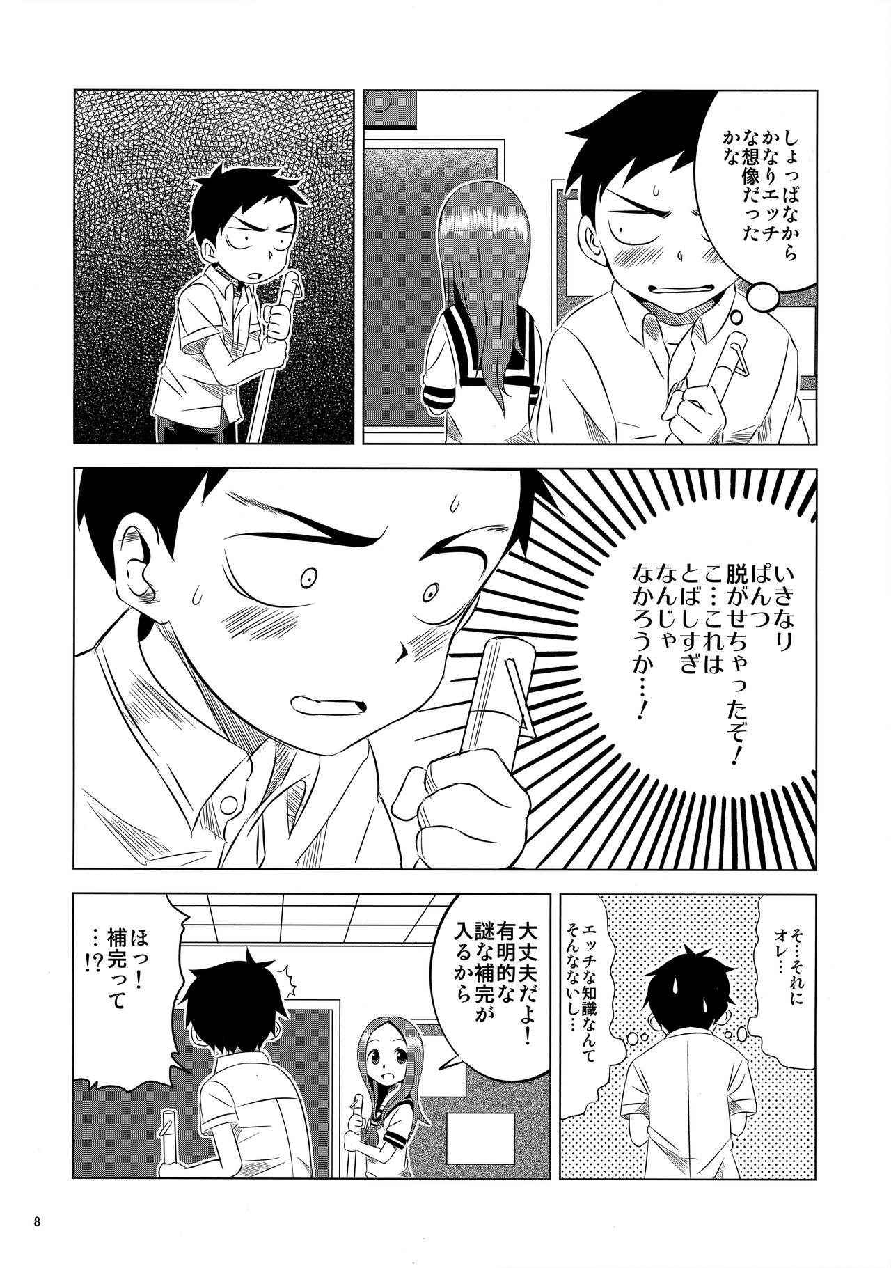 (C91) [Kakohimenoutuwa (Yuumazume)] Kyou mo Nishikata-kun wa Takagi-san ni Misukasareteru 2 (Karakai Jouzu no Takagi-san)