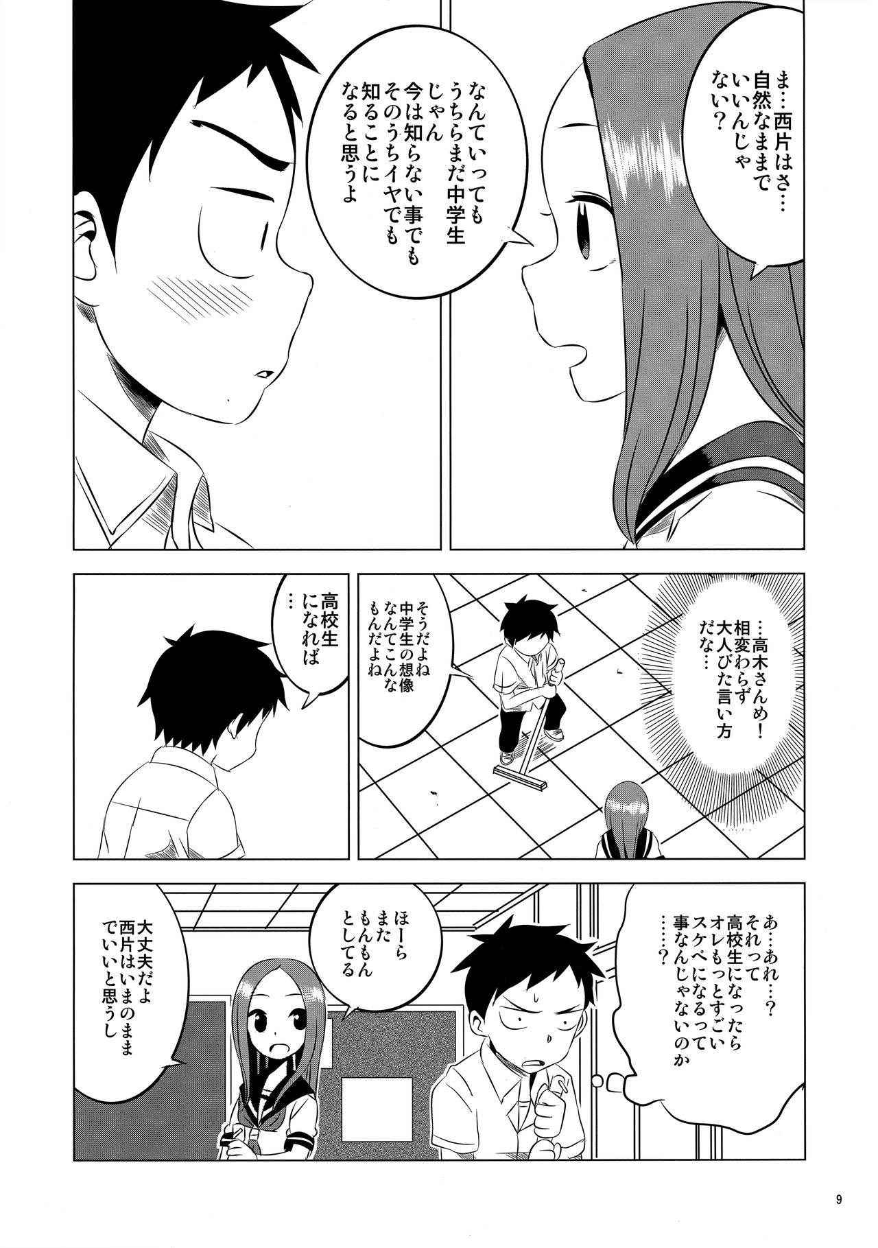 (C91) [Kakohimenoutuwa (Yuumazume)] Kyou mo Nishikata-kun wa Takagi-san ni Misukasareteru 2 (Karakai Jouzu no Takagi-san)