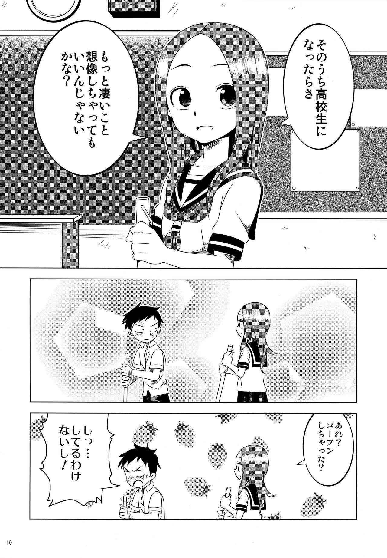 (C91) [Kakohimenoutuwa (Yuumazume)] Kyou mo Nishikata-kun wa Takagi-san ni Misukasareteru 2 (Karakai Jouzu no Takagi-san)