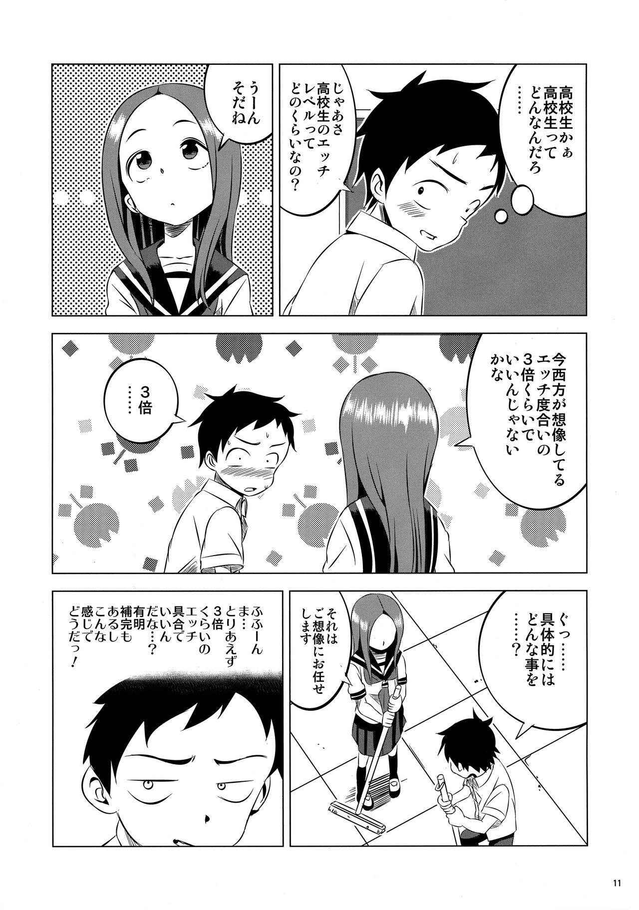 (C91) [Kakohimenoutuwa (Yuumazume)] Kyou mo Nishikata-kun wa Takagi-san ni Misukasareteru 2 (Karakai Jouzu no Takagi-san)