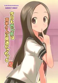 (C91) [Kakohimenoutuwa (Yuumazume)] Kyou mo Nishikata-kun wa Takagi-san ni Misukasareteru 2 (Karakai Jouzu no Takagi-san)