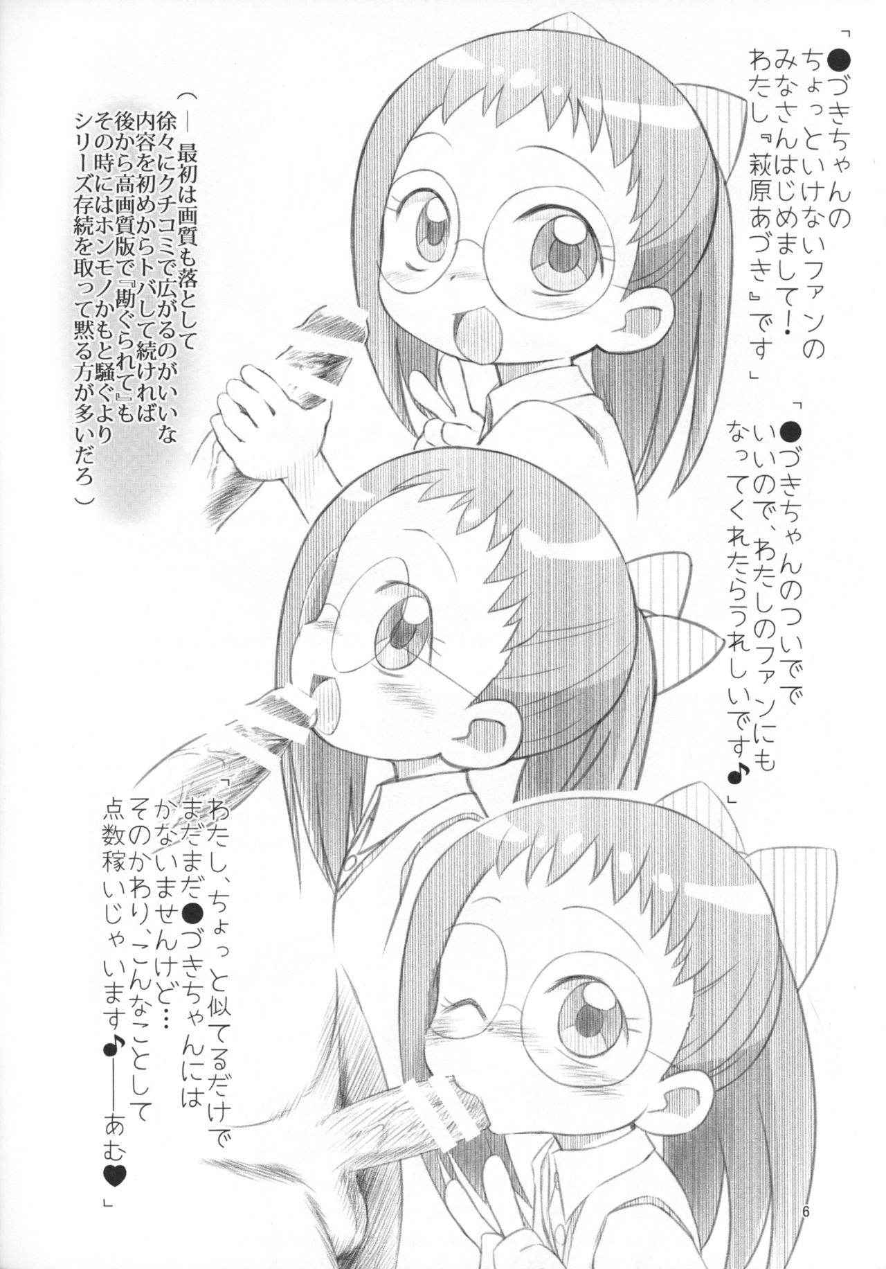 (C90) [Hanadorobou (Yuuge)] Ni Chiasa 7 (Ojamajo Doremi)