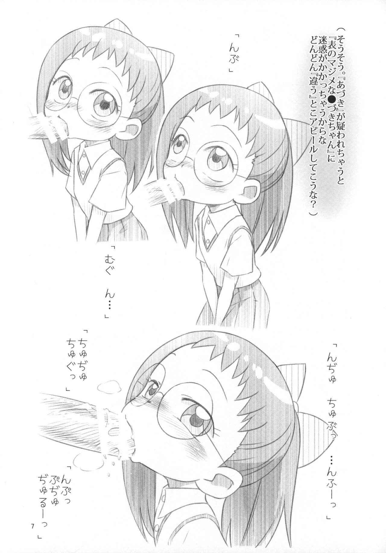 (C90) [Hanadorobou (Yuuge)] Ni Chiasa 7 (Ojamajo Doremi)