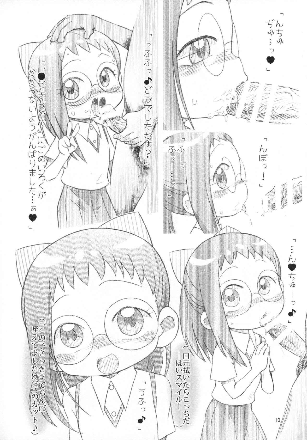 (C90) [Hanadorobou (Yuuge)] Ni Chiasa 7 (Ojamajo Doremi)