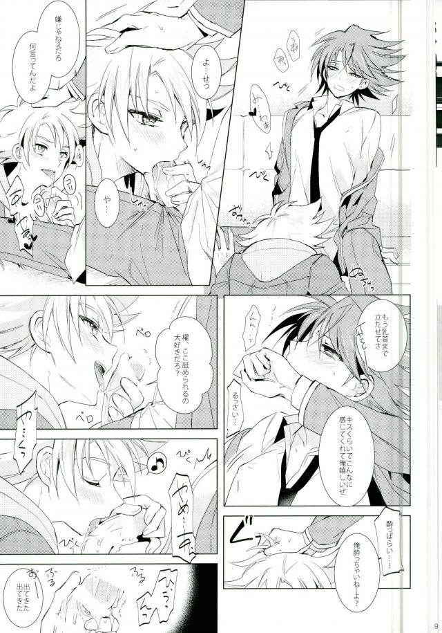 (HaruCC19)  [4DIP (Tarte)] チョコチョコオサケ (Cardfight!! Vanguard)