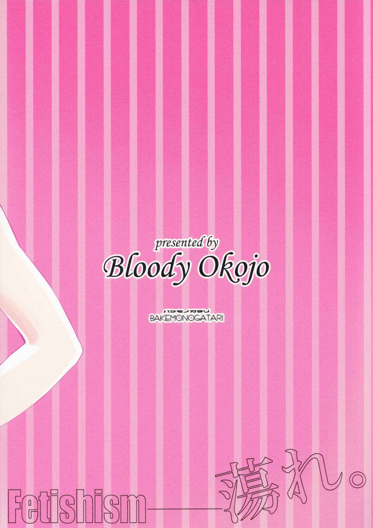 (C86) [Bloody Okojo (Akutagawa Manbou, Takakujyu)] Koyomi Fechi | Koyomi Fetish (Bakemonogatari) [English] [captcarisma]