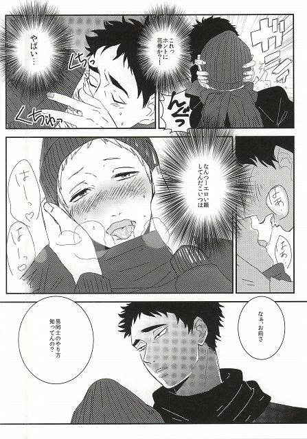 (HaruCC20) [borori (hai)] Takahiro-kun to Yacchatta (Haikyuu!!)